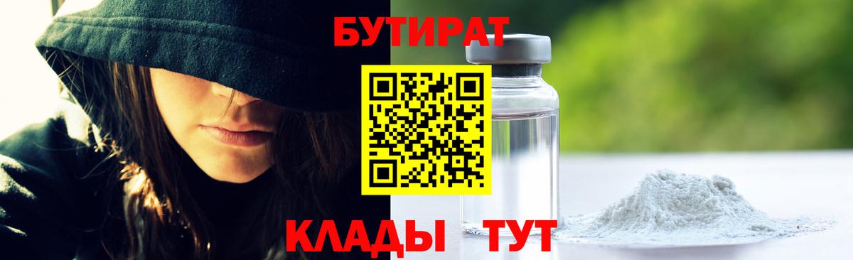 БУТИРАТ оксана Пыть-Ях