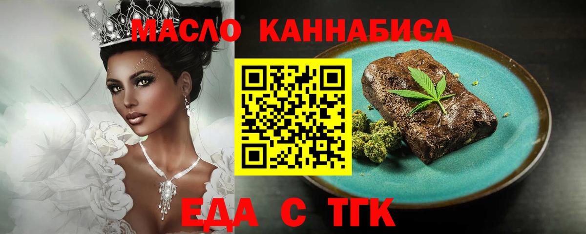 Пыть-Ях  Еда ТГК конопля  Вход с VPN 