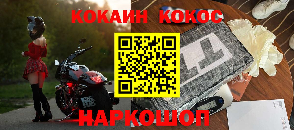 КОКАИН Эквадор  Кокаин 99%  Пыть-Ях  дарнет шоп  Вход с VPN 
