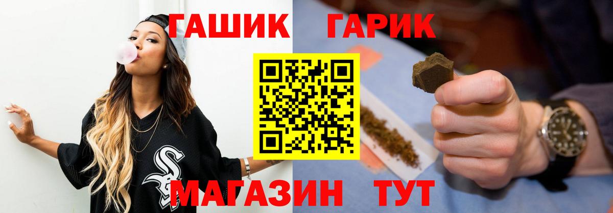 Пыть-Ях  ГАШ VHQ  Вход с VPN  Гашиш гашик 