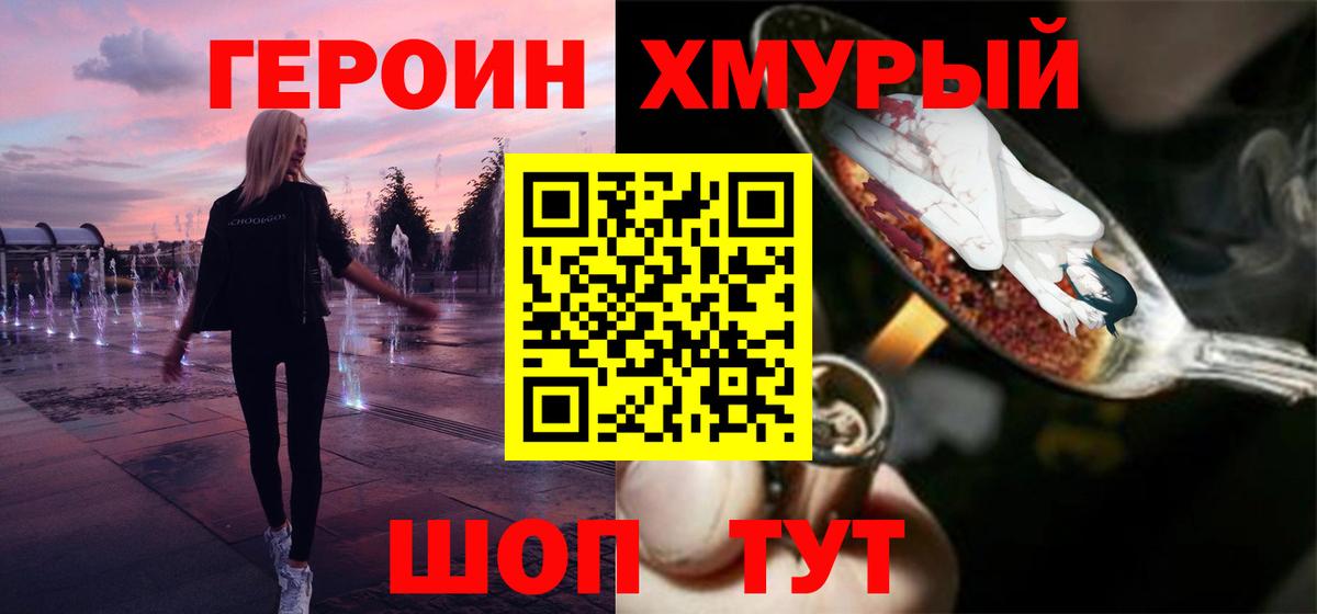 Героин гречка Пыть-Ях