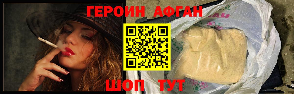 Героин  Вход с VPN  Пыть-Ях  Героин герыч 