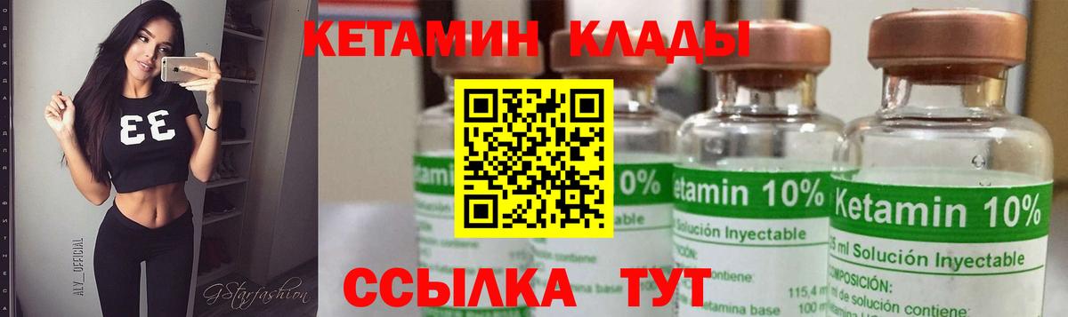 КЕТАМИН ketamine Пыть-Ях
