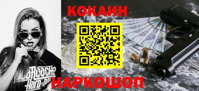COCAINE Севастополь