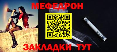 мефедрон Славгород