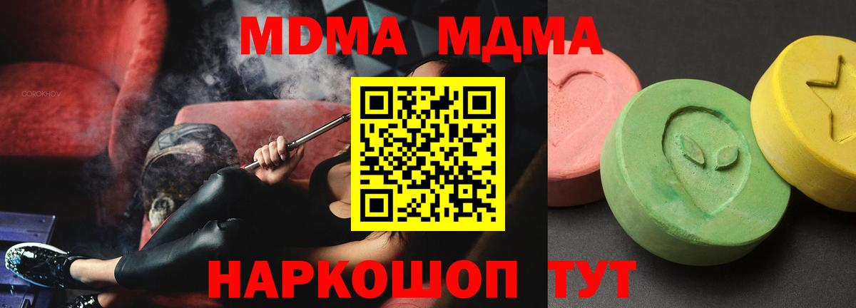 МДМА  MDMA VHQ  Вход с VPN  Пыть-Ях  МДМА кристаллы 