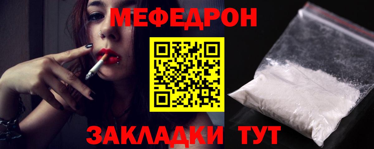 Пыть-Ях  Мефедрон mephedrone  Вход с VPN  где купить   Меф 4 MMC 