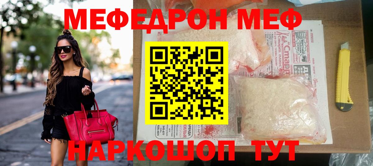 Мефедрон  Пыть-Ях