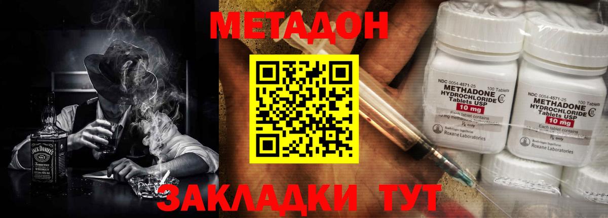 МЕТАДОН methadone  МЕТАДОН methadone  Вход с VPN  Пыть-Ях 