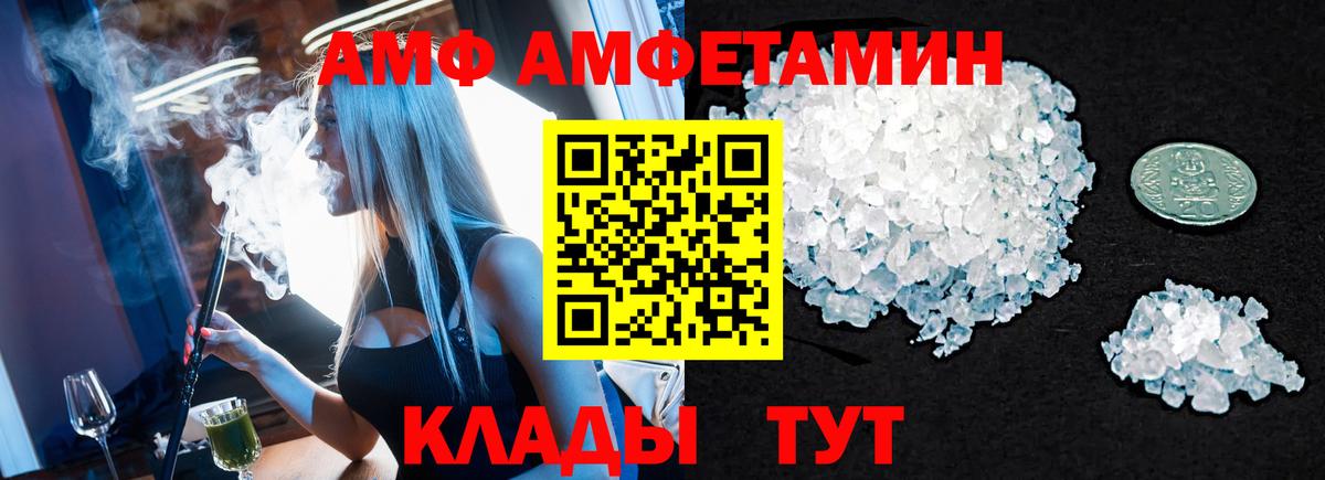 МЕТАМФЕТАМИН кристалл Пыть-Ях
