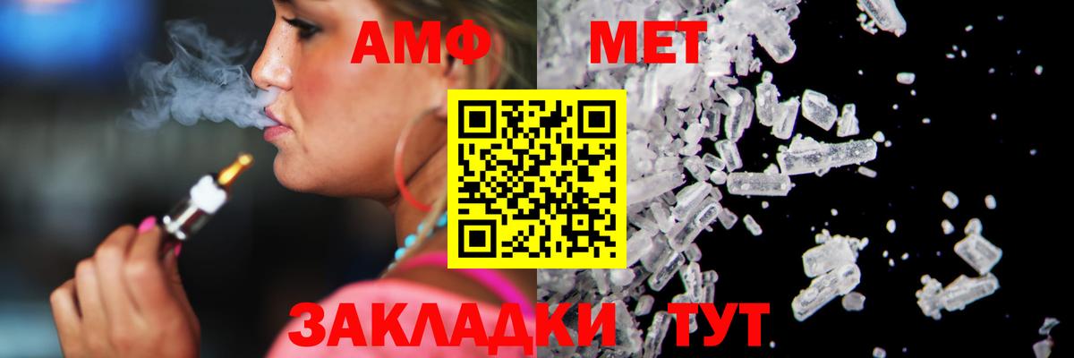 Первитин  МЕТАМФЕТАМИН винт  Вход с VPN  МЕТАМФЕТАМИН винт  Пыть-Ях 