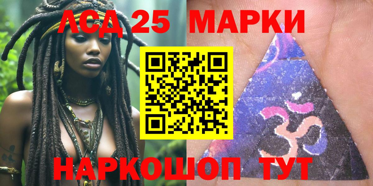 Пыть-Ях  Марки 25I-NBOMe 1,5мг  Вход с VPN 
