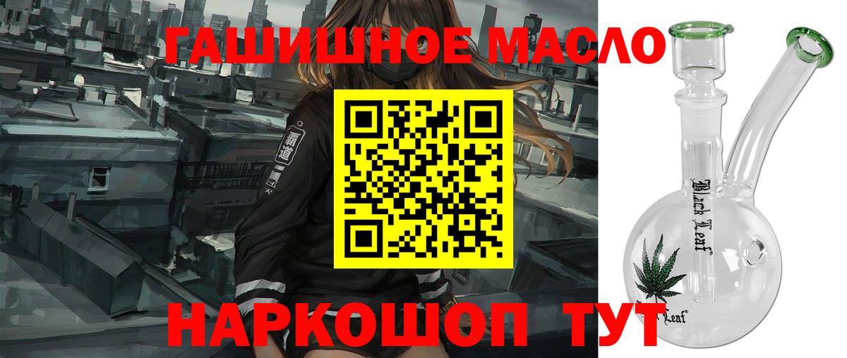 ТГК вейп Пыть-Ях